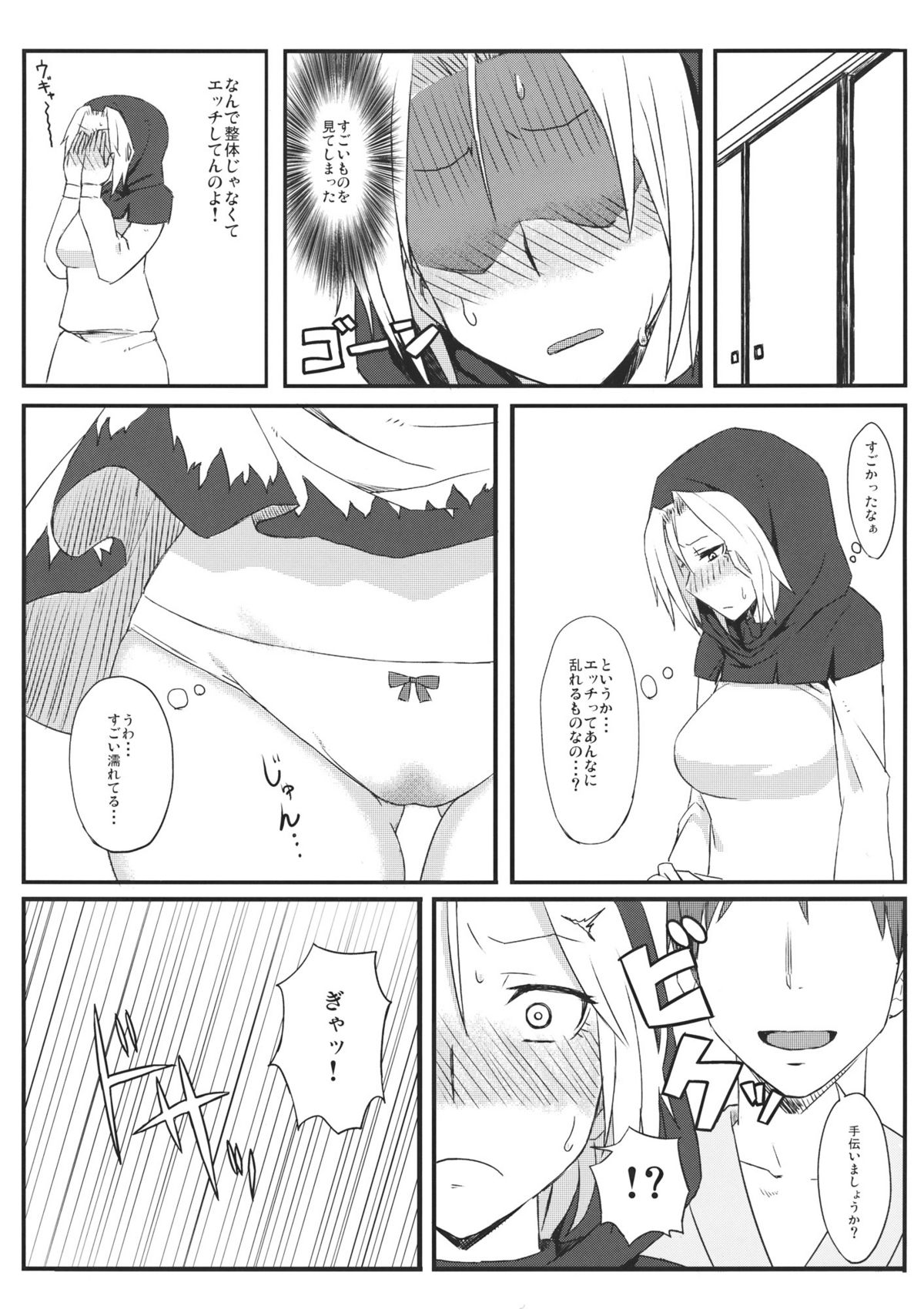 Nee-san no Iu Koto Nara Shikatanai page 12 full