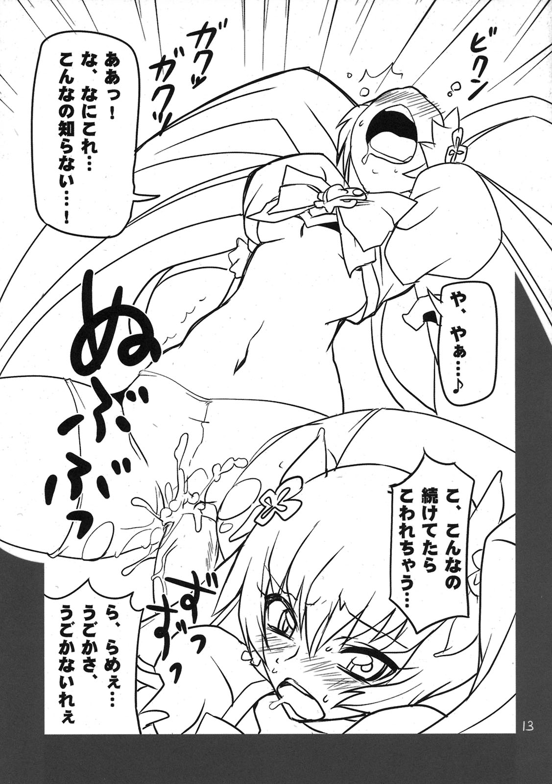 Cure Sunshine Creation page 11 full
