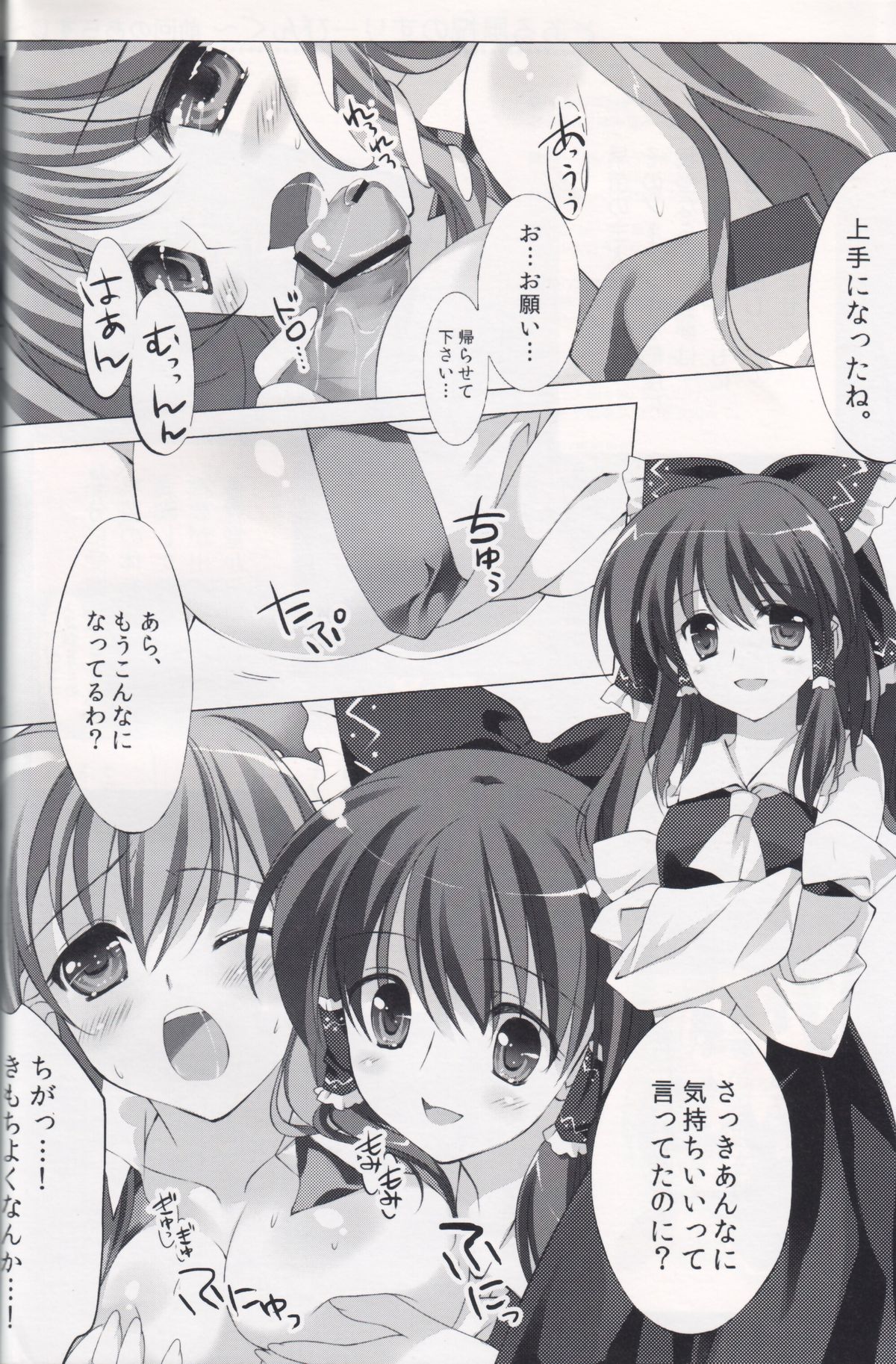 Toaru Kazehahuri no Sleeping page 11 full