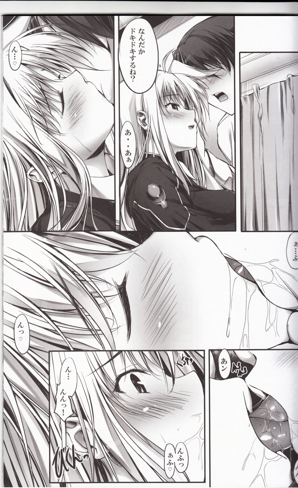 Home Sweet Home ~Fate hen 2~ page 12 full