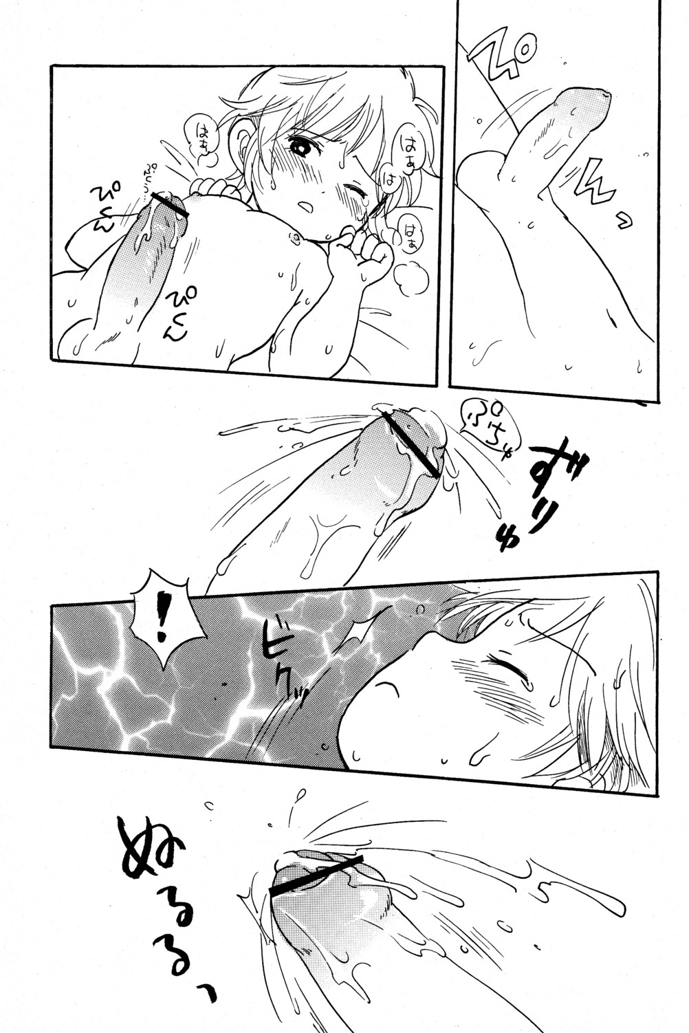 Boku wa Hitori Bocchi page 12 full