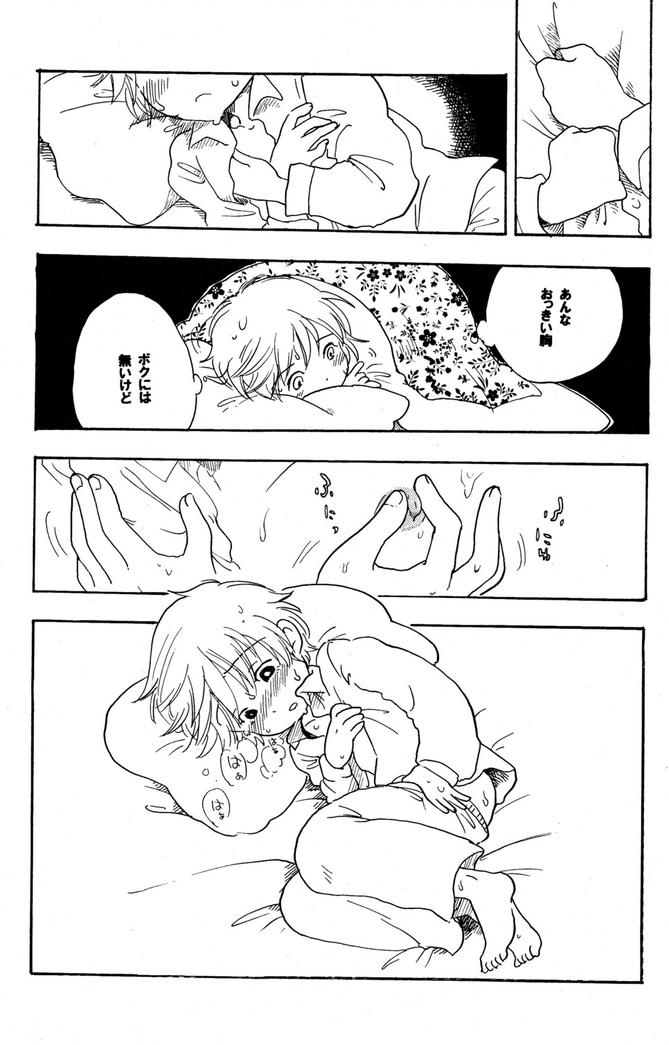 Boku wa Hitori Bocchi page 7 full