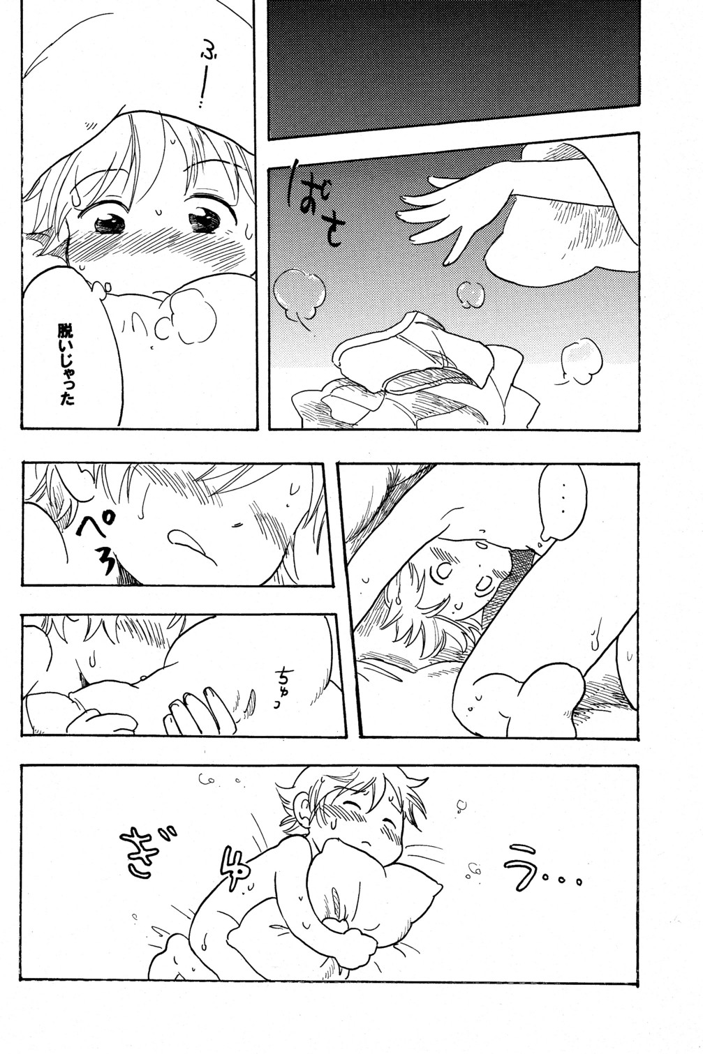 Boku wa Hitori Bocchi page 9 full