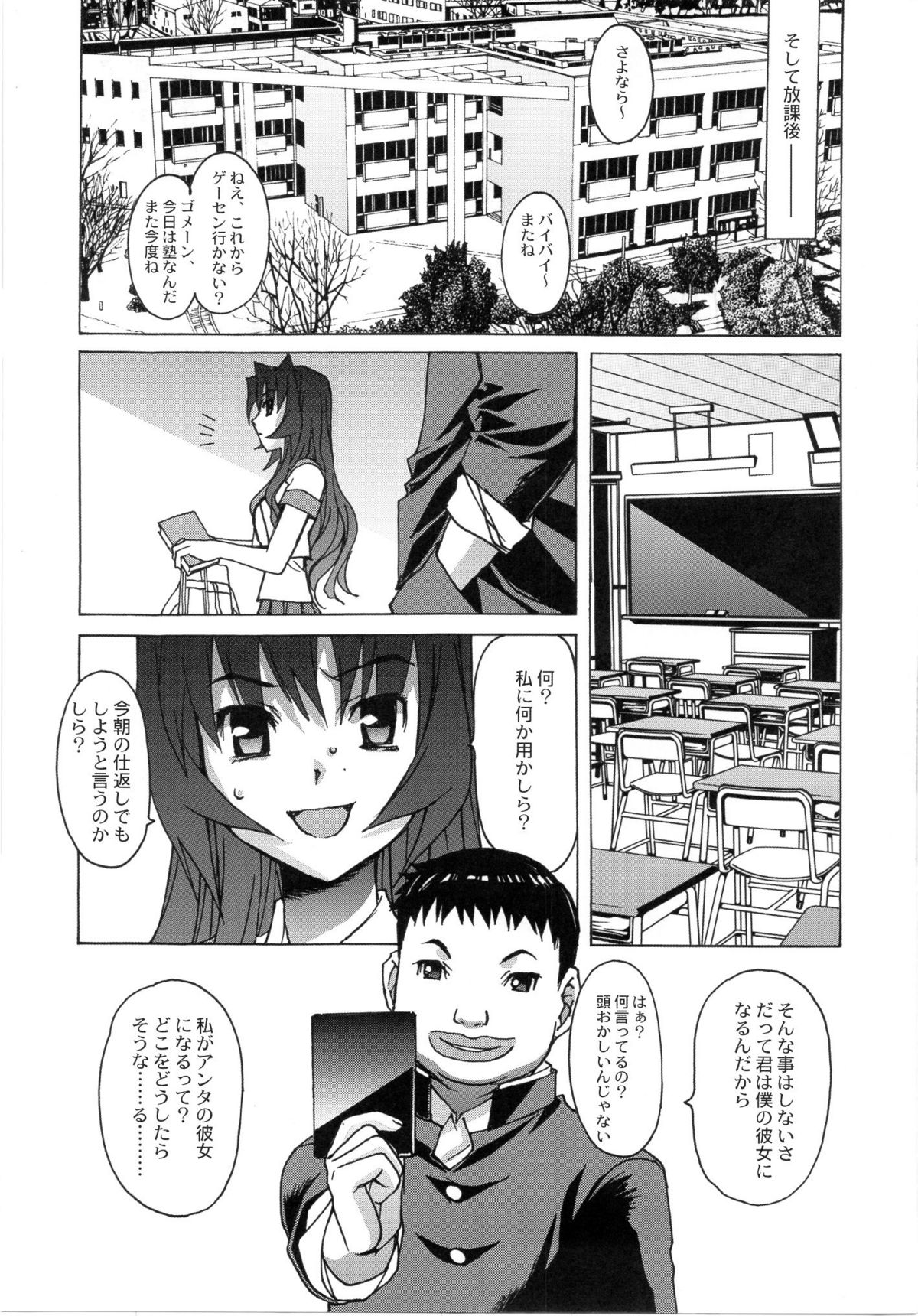 Otonano Do-wa Vol. 24 page 10 full
