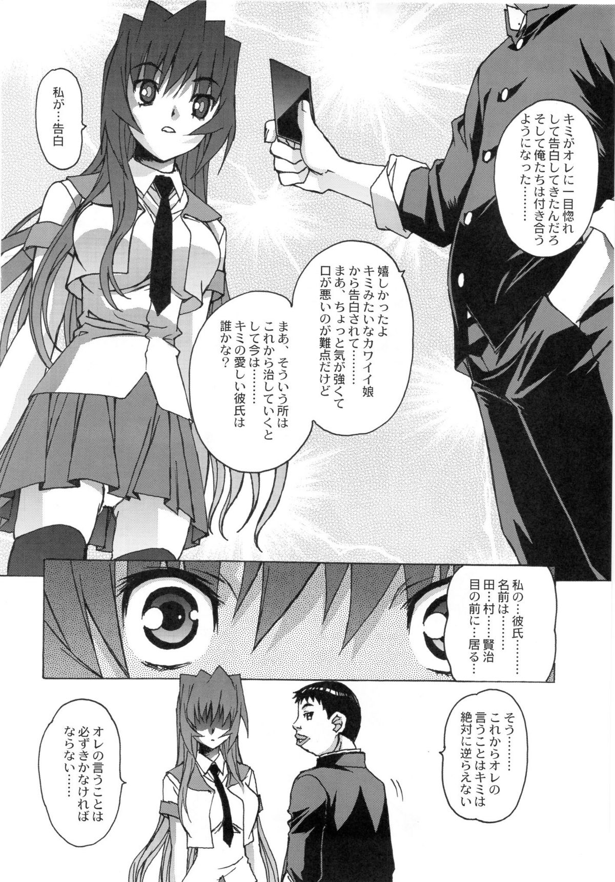 Otonano Do-wa Vol. 24 page 11 full