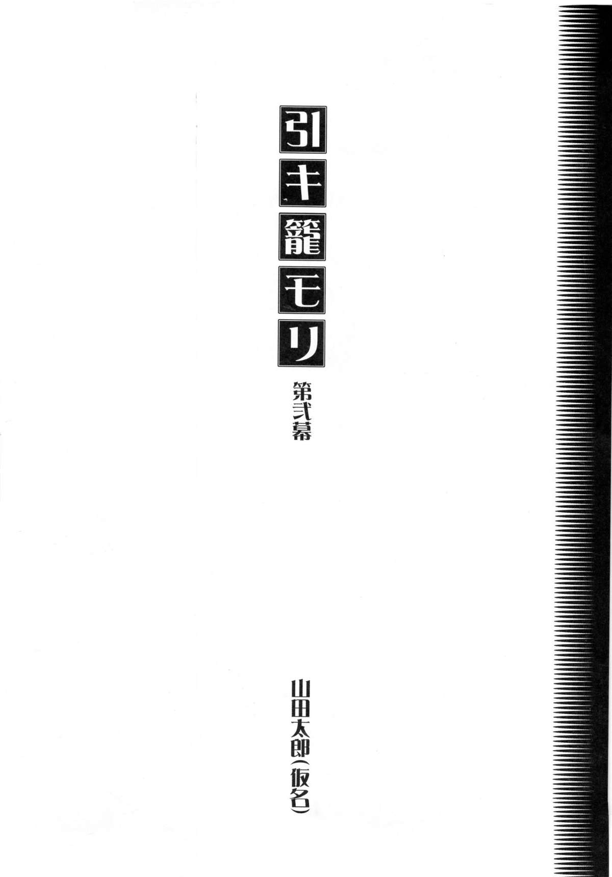Otonano Do-wa Vol. 24 page 3 full