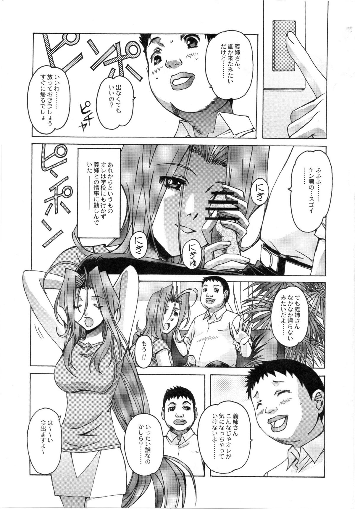 Otonano Do-wa Vol. 24 page 4 full