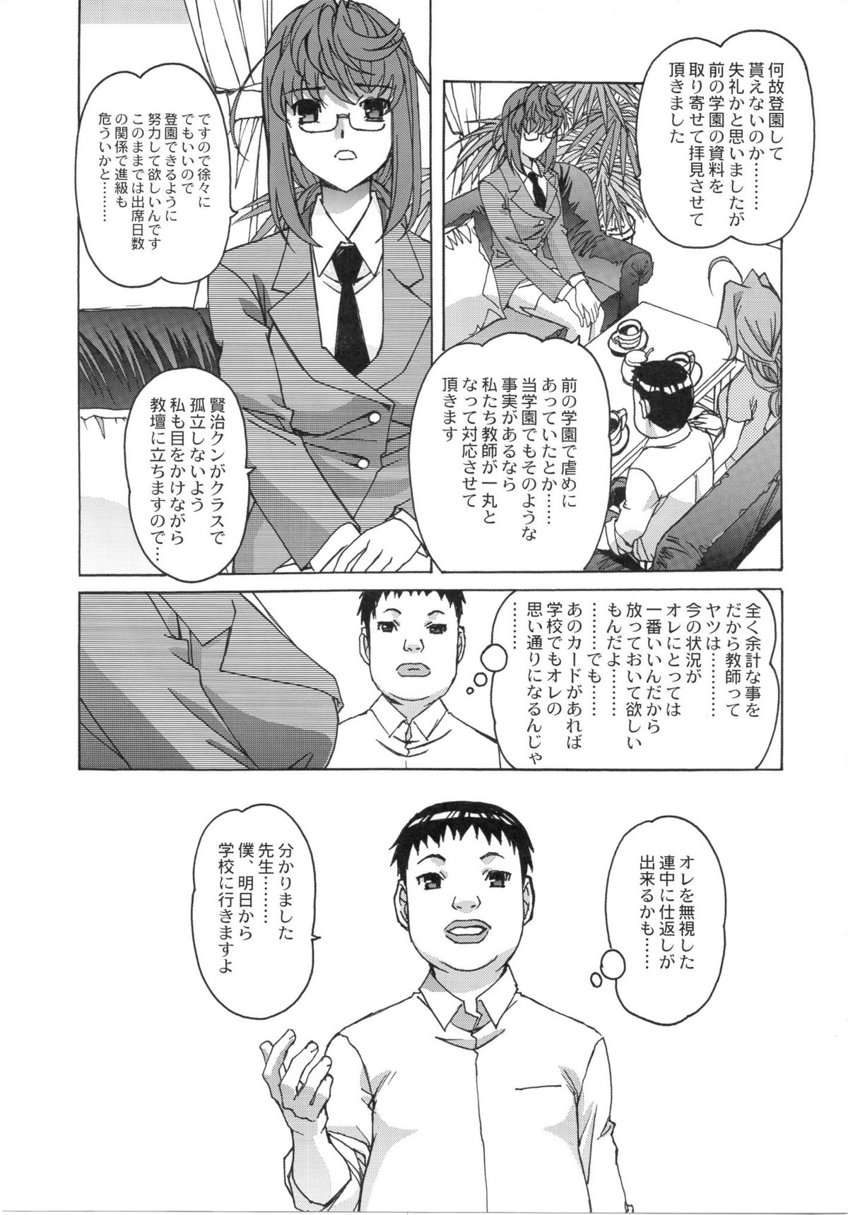 Otonano Do-wa Vol. 24 page 6 full