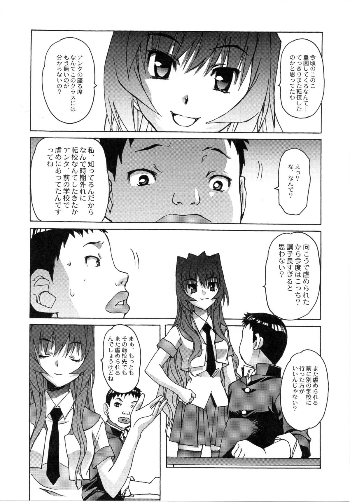 Otonano Do-wa Vol. 24 page 8 full