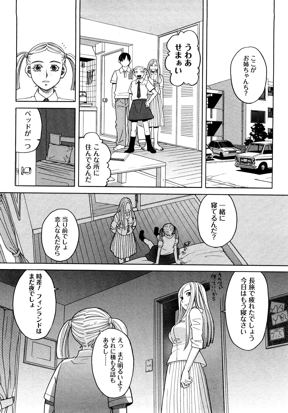 Pure-Eros page 11 full