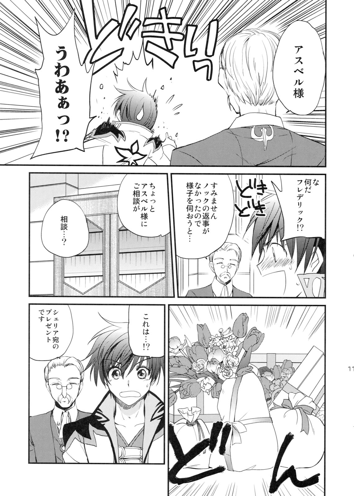 Cherish page 10 full