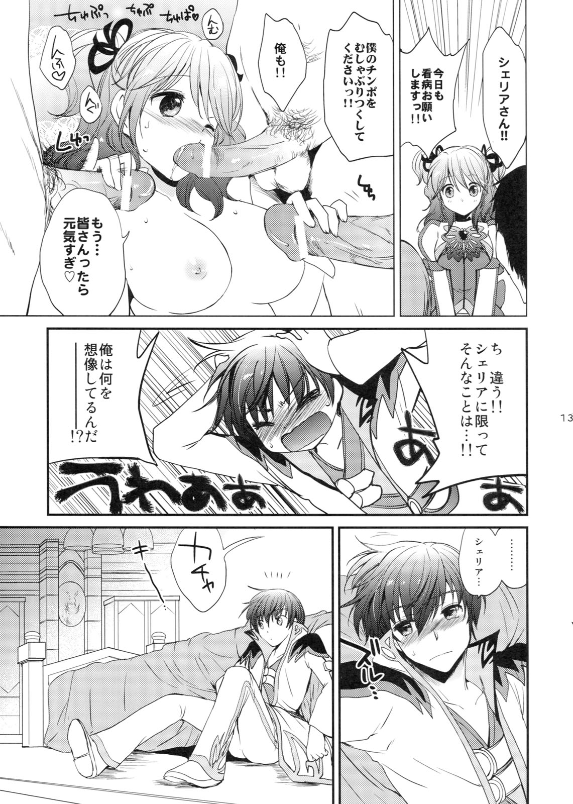 Cherish page 12 full