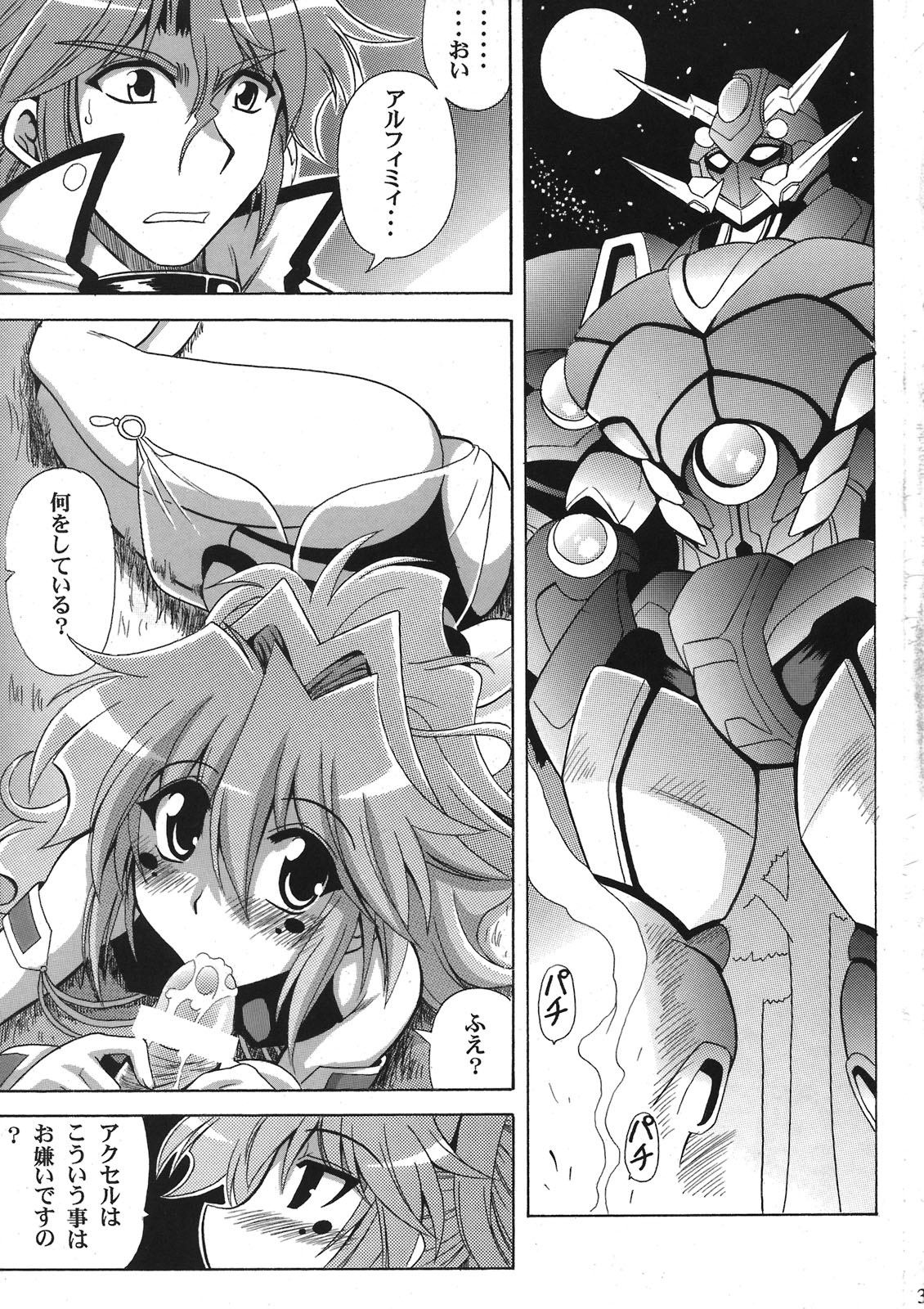 Akaki Hitomi ni Utsuru Mono page 5 full