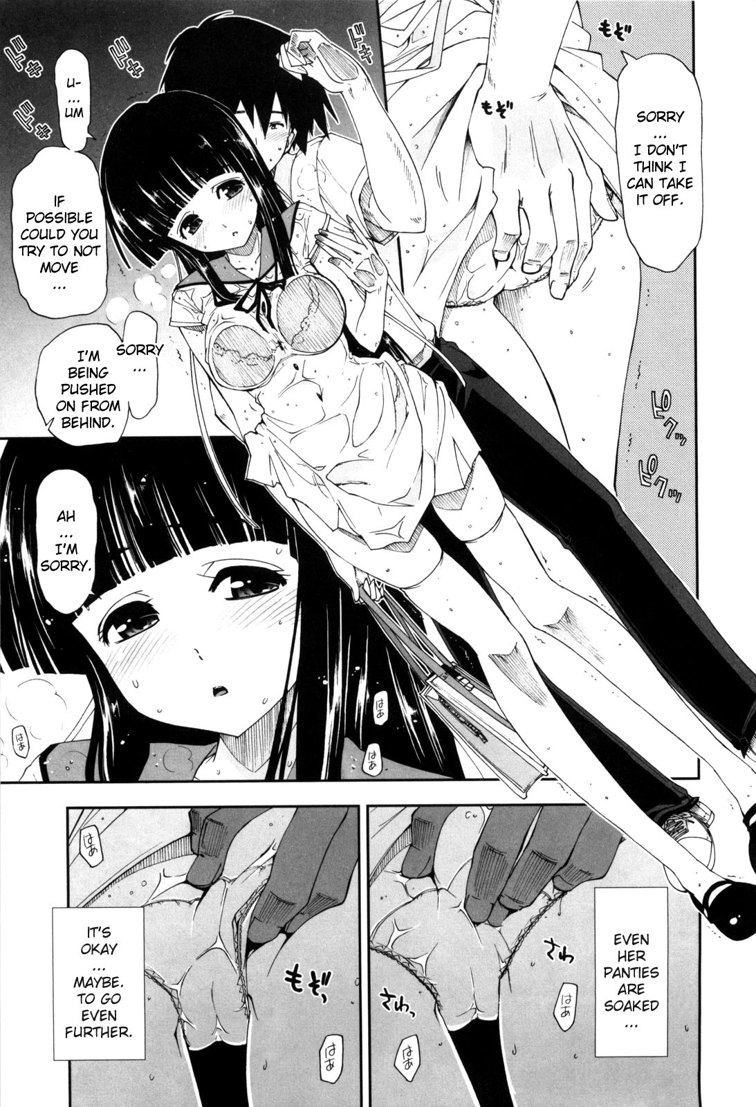 Hajimete na Ojou-sama page 7 full