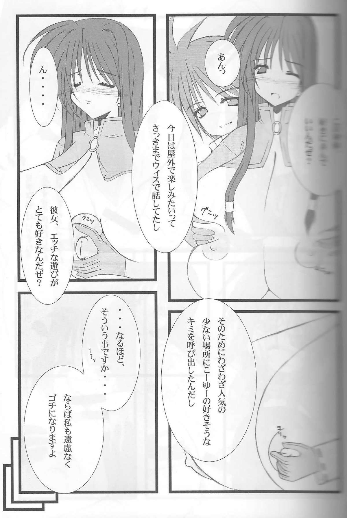 Giant Recycle page 12 full