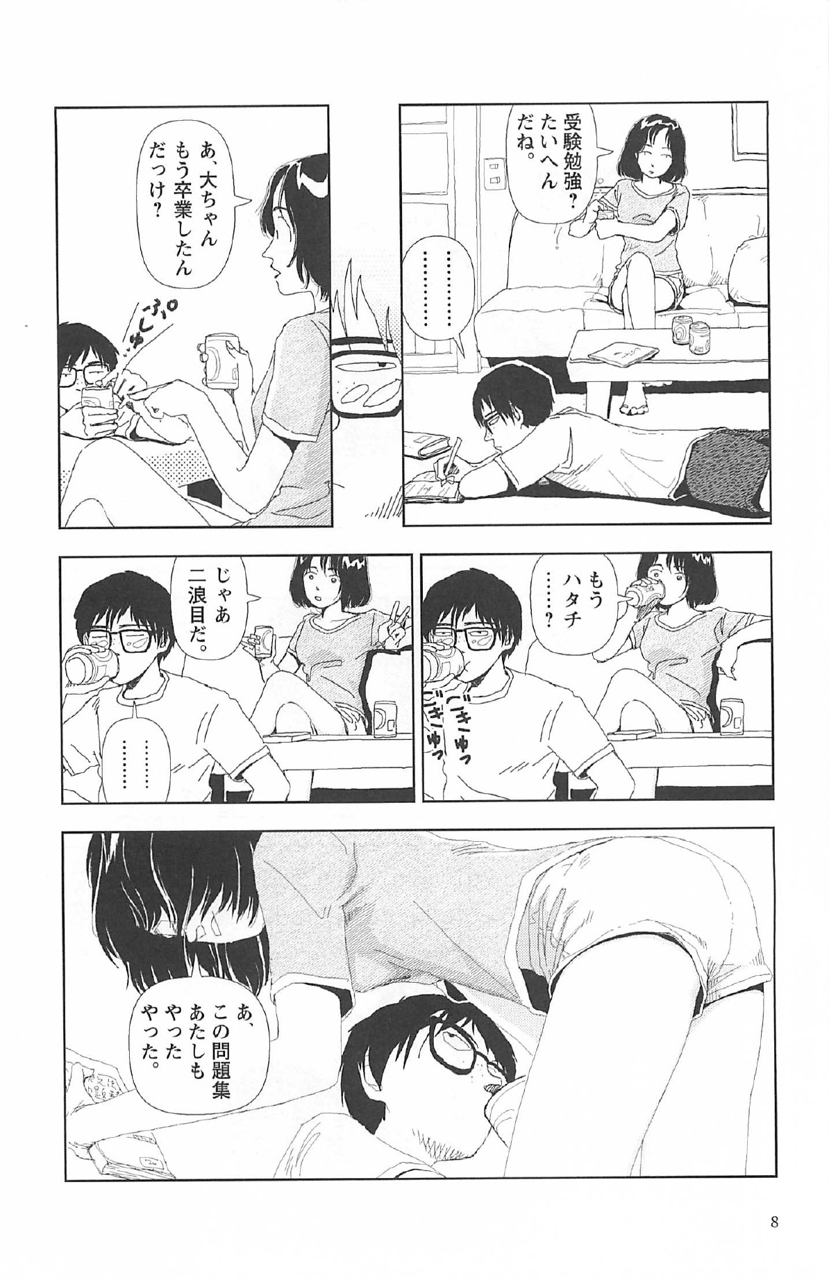 Asita mata Denwa suruyo page 12 full