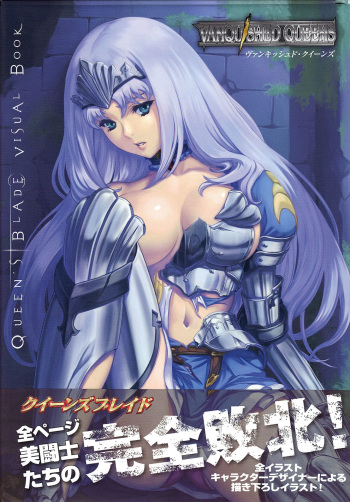 [Hobby JAPAN (Various)] Queen's Blade Kanzen Haiboku Gashuu Vanquished Queens 3 (Queen's Blade) [Incomplete] cover