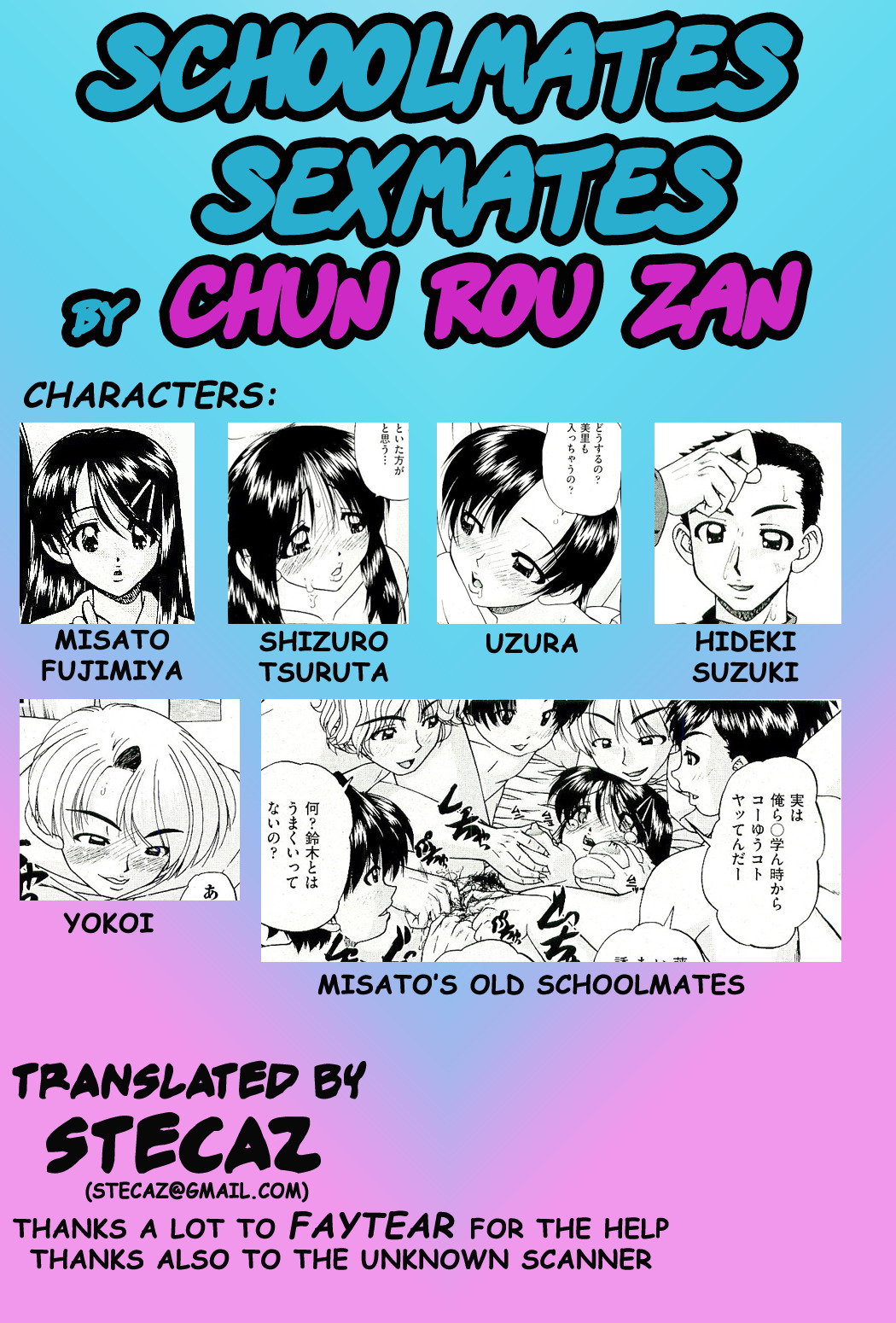 Dousousei | Schoolmates Sexmates page 1 full