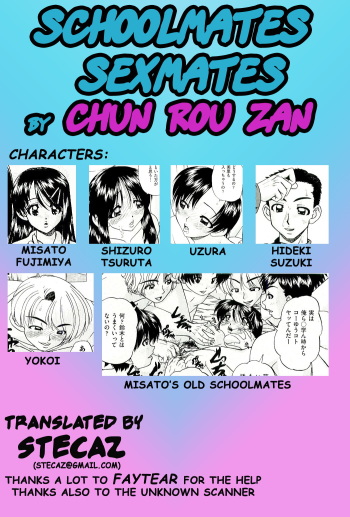 [Chunrouzan] Dousousei | Schoolmates Sexmates (COMIC AUN 2010-01) [English] [stecaz] cover