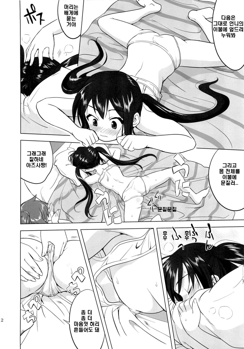 That Is It page 11 full
