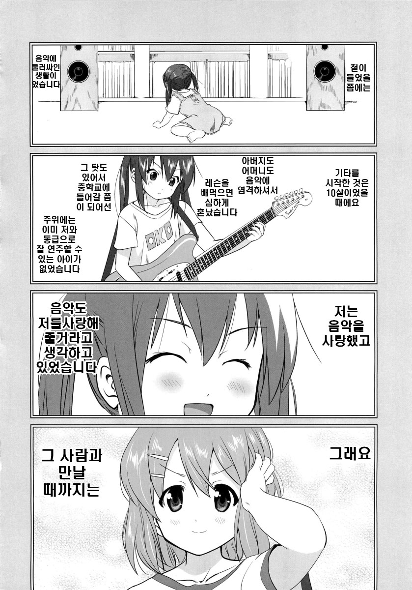 That Is It page 3 full