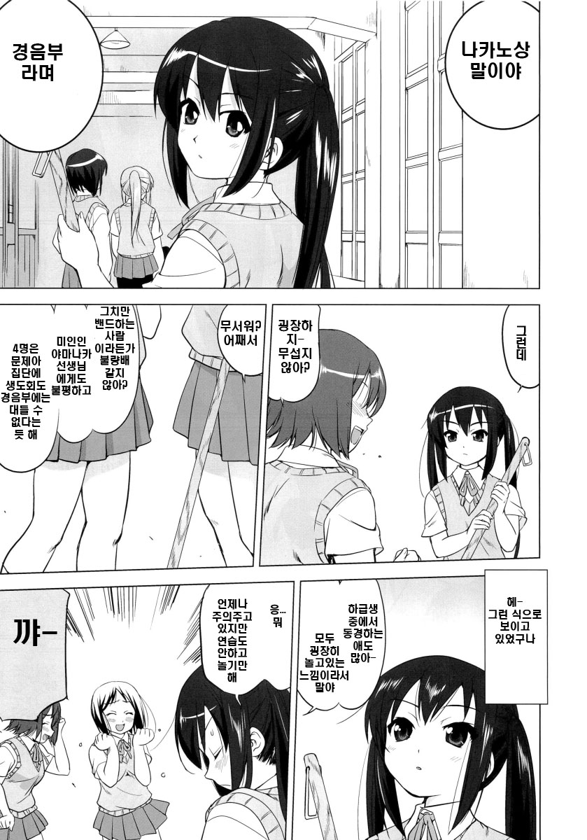 That Is It page 4 full