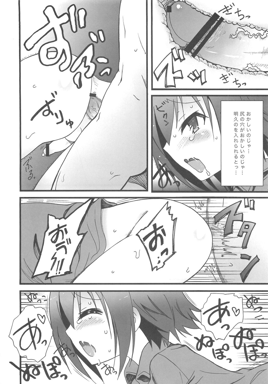 Hideyoshi Haitenai page 12 full
