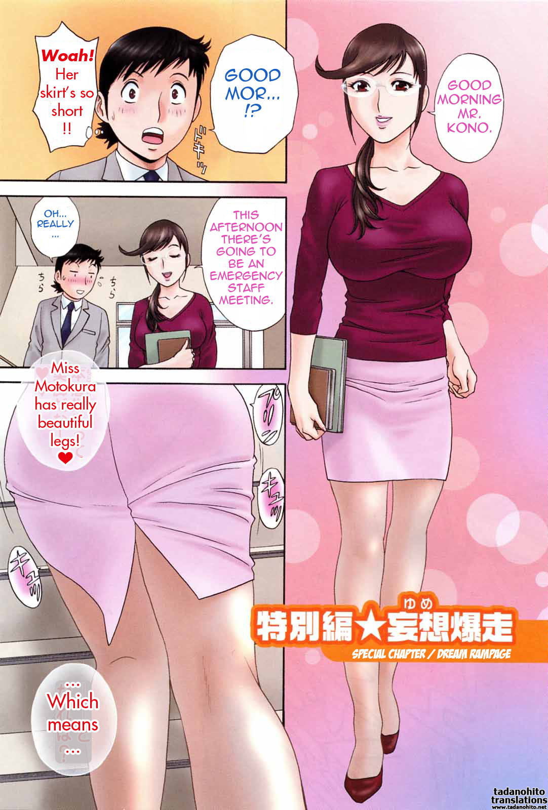 Mo-Retsu! Boin Sensei  Vol.5 page 5 full