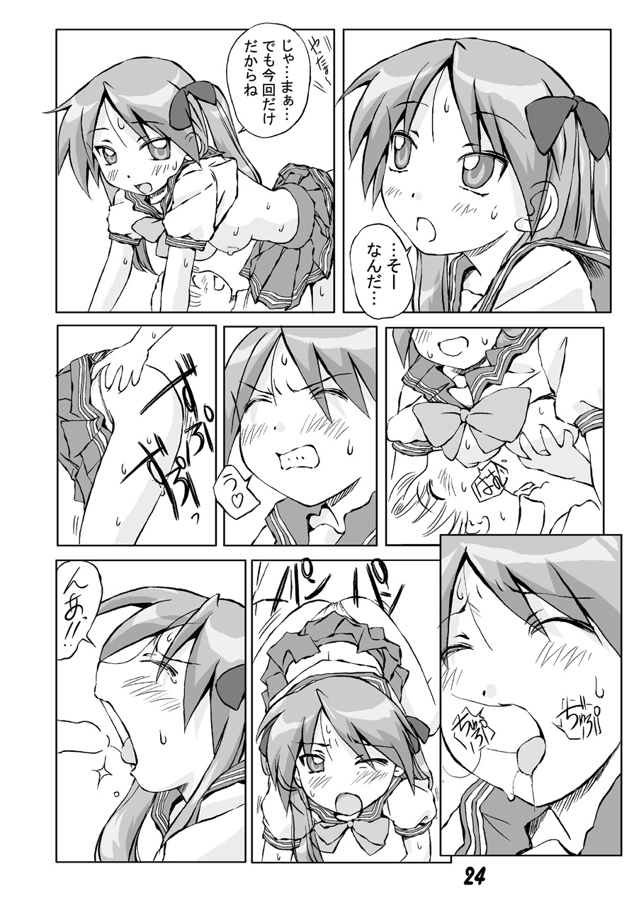 Onee Taaaan!!! page 11 full