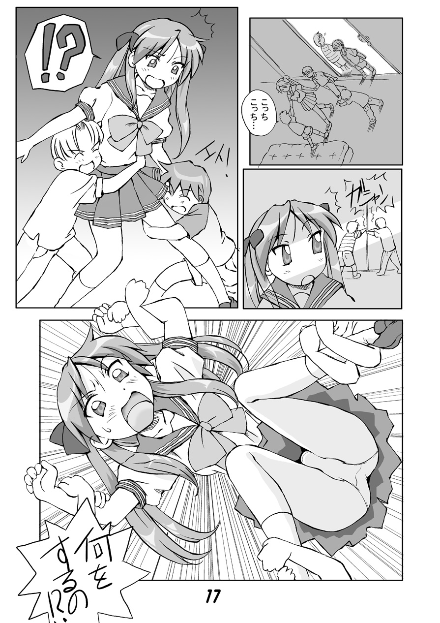 Onee Taaaan!!! page 4 full