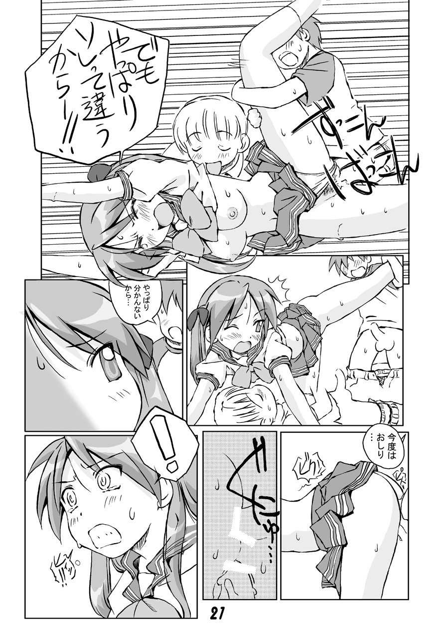 Onee Taaaan!!! page 8 full