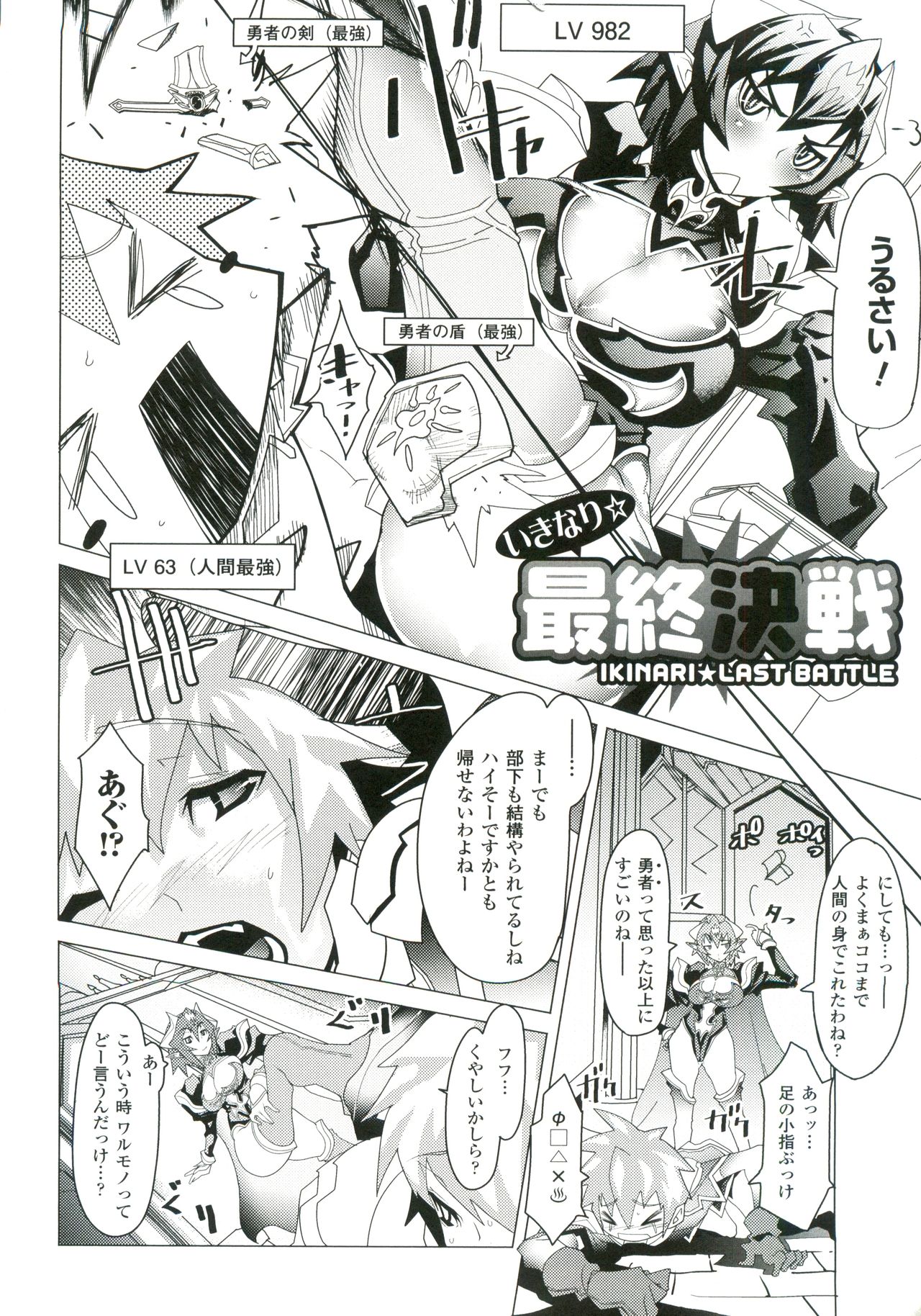 MegaPai page 7 full