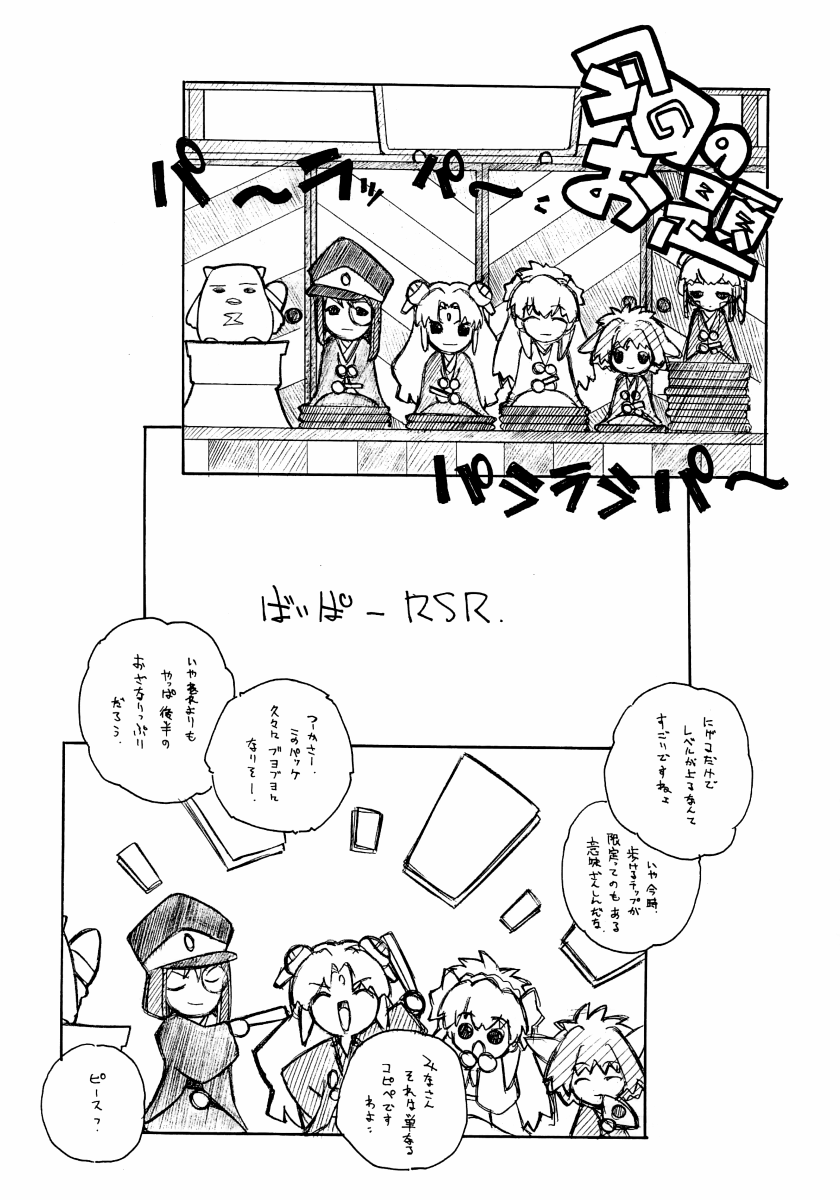 Sontoku page 3 full