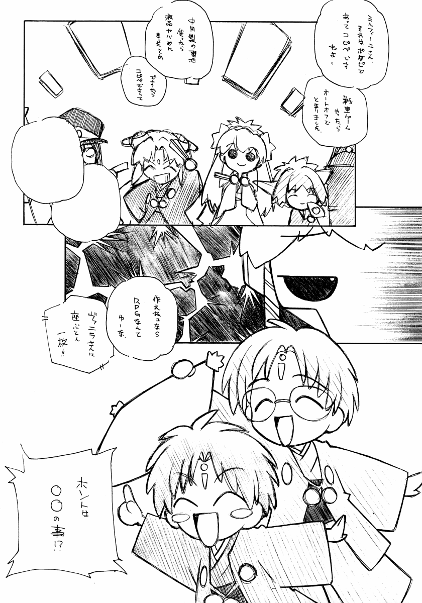 Sontoku page 4 full