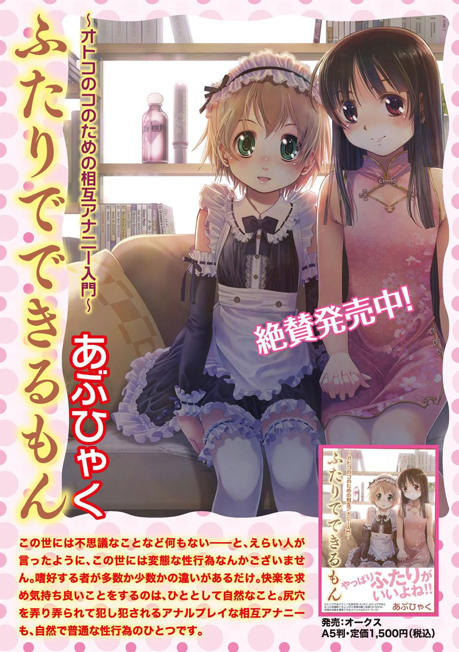Karyou Gakuen Shotoubu 2011-2 page 4 full