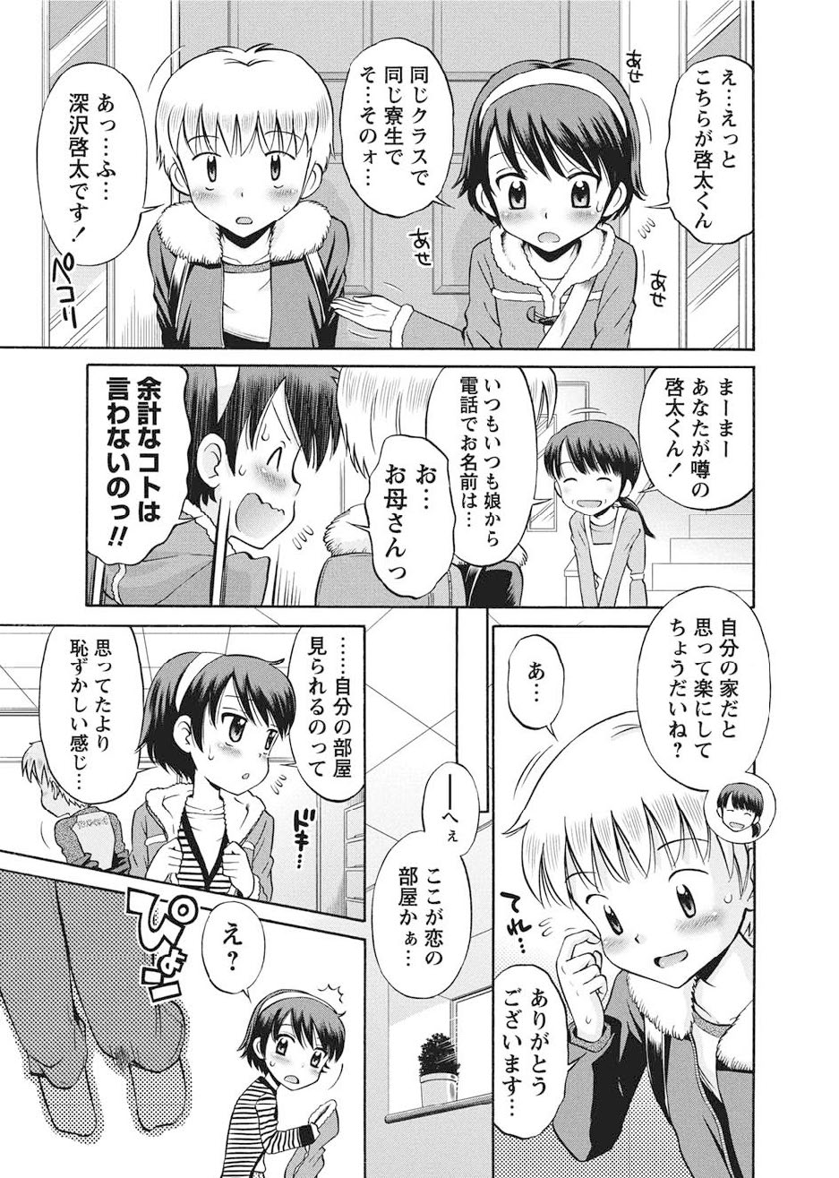 Karyou Gakuen Shotoubu 2011-2 page 8 full