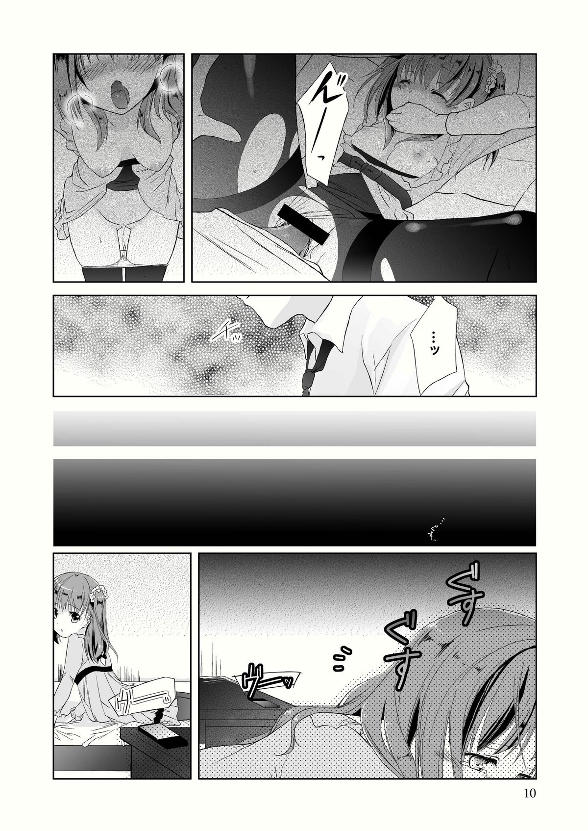 Tama Hiyo page 12 full