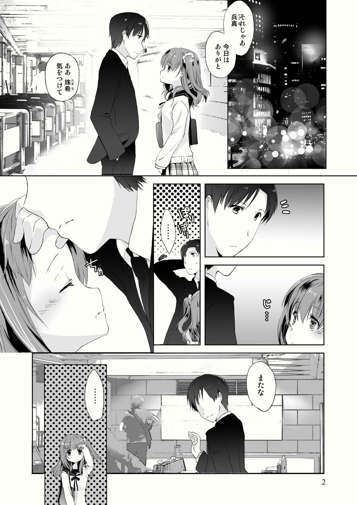 Tama Hiyo page 4 full