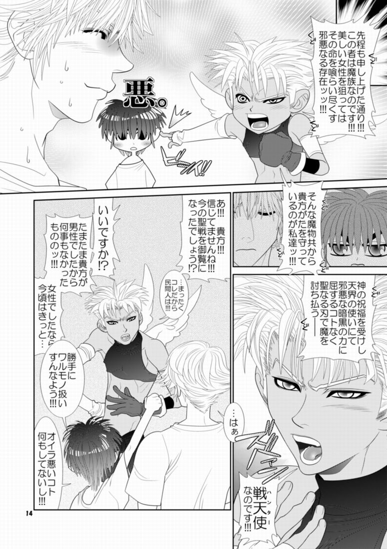Trouble Traveller 1 page 11 full