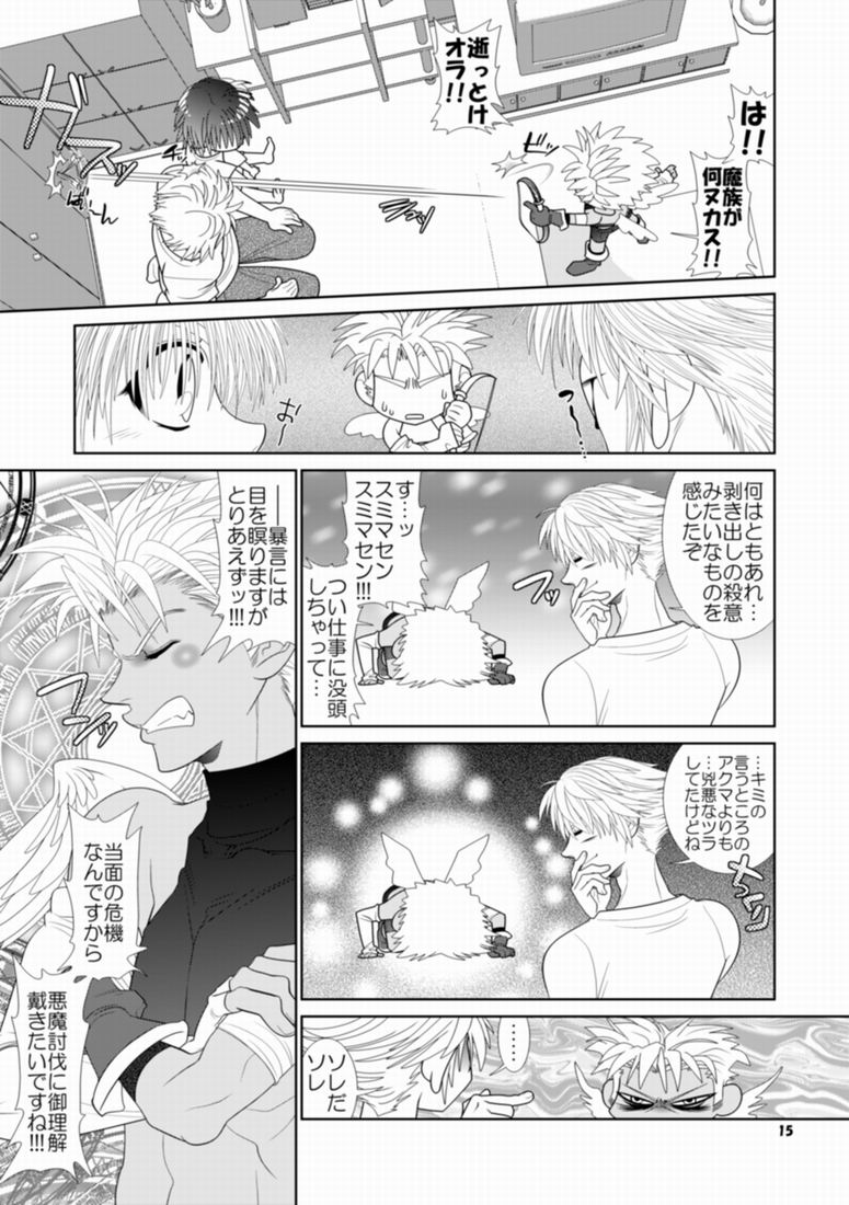 Trouble Traveller 1 page 12 full