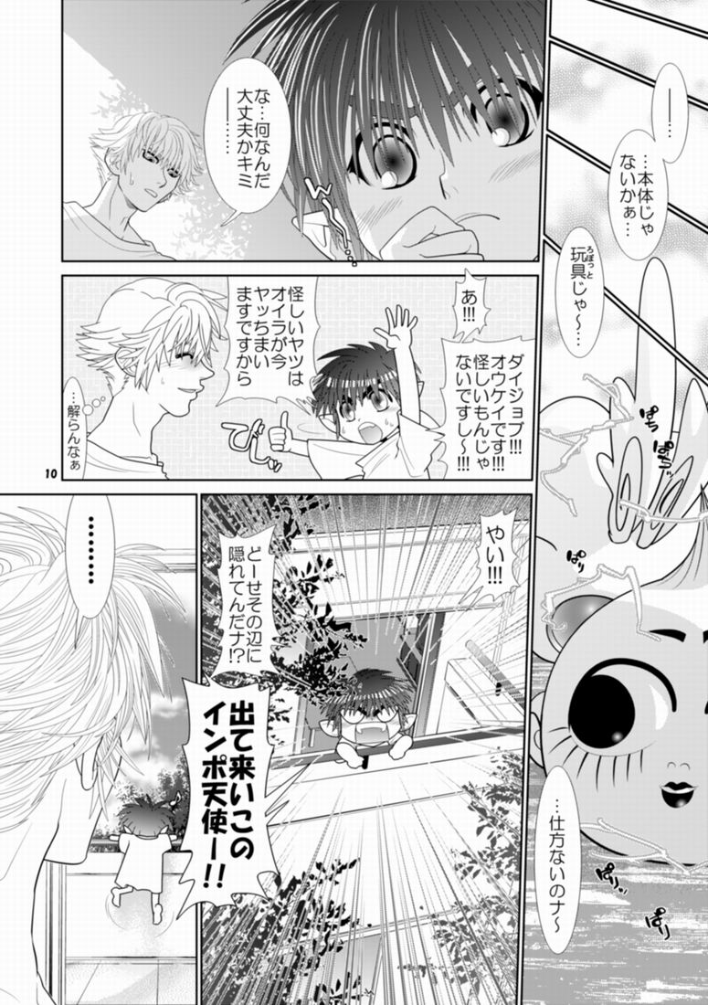 Trouble Traveller 1 page 7 full
