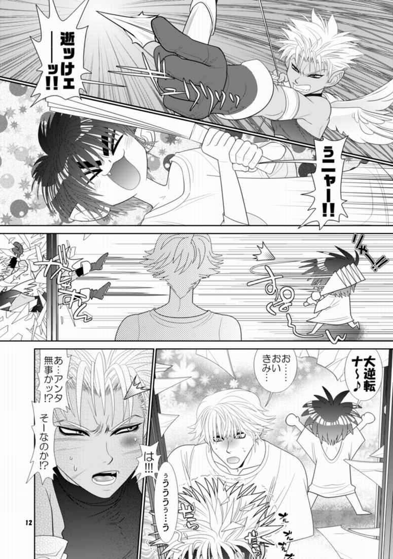 Trouble Traveller 1 page 9 full