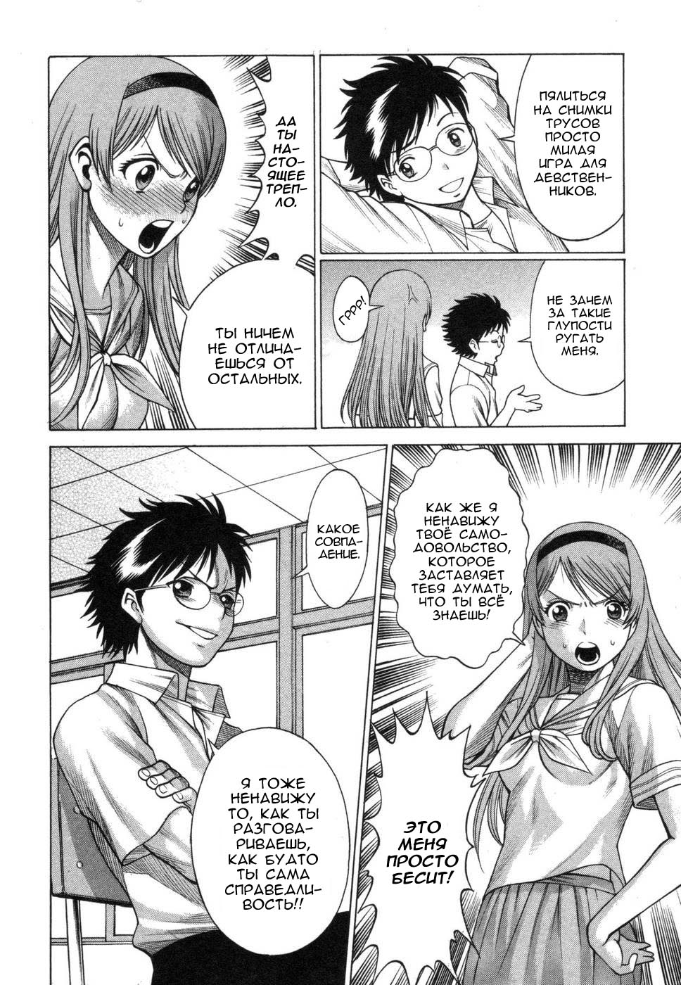Ne.To.Ge page 10 full