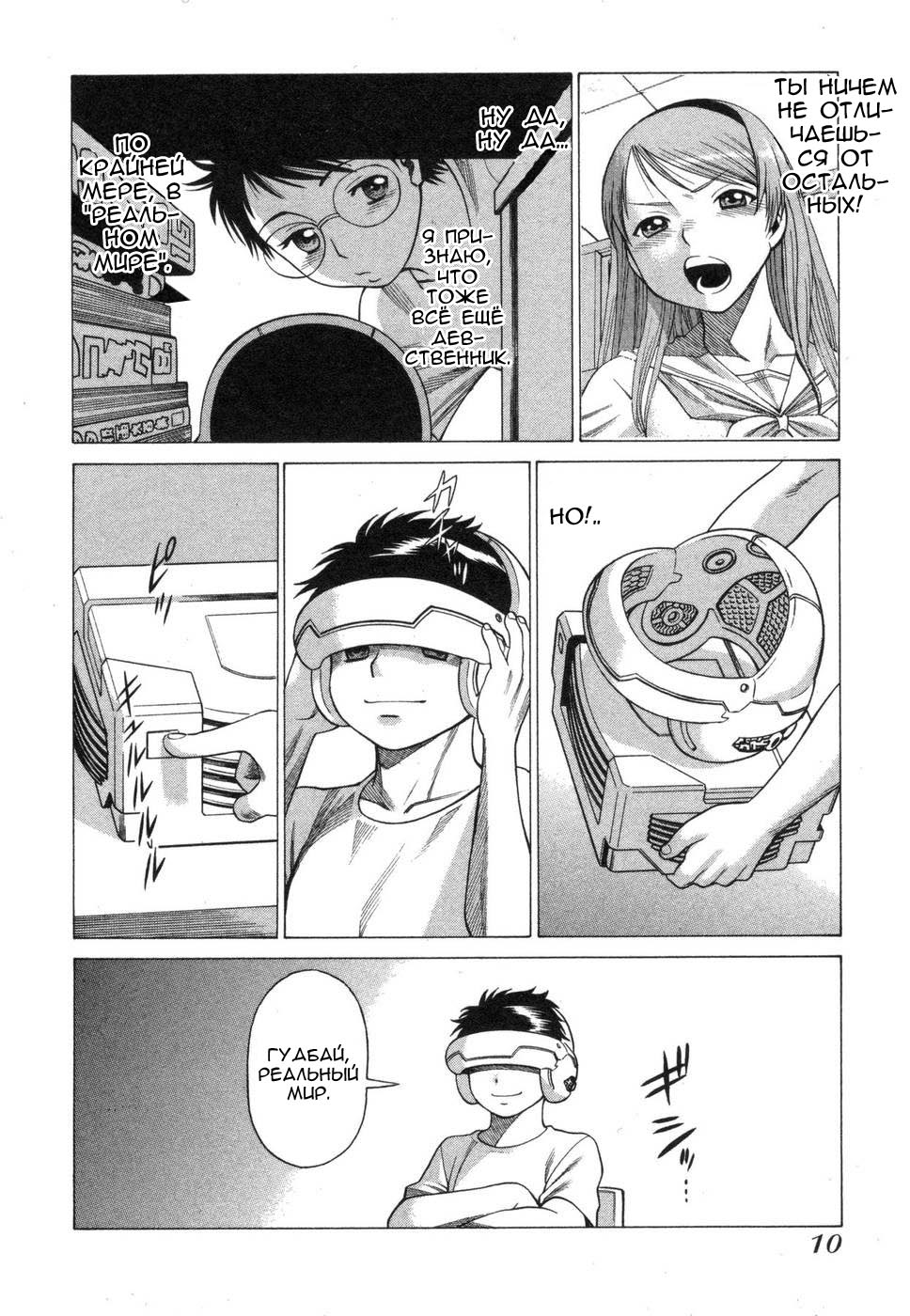 Ne.To.Ge page 12 full