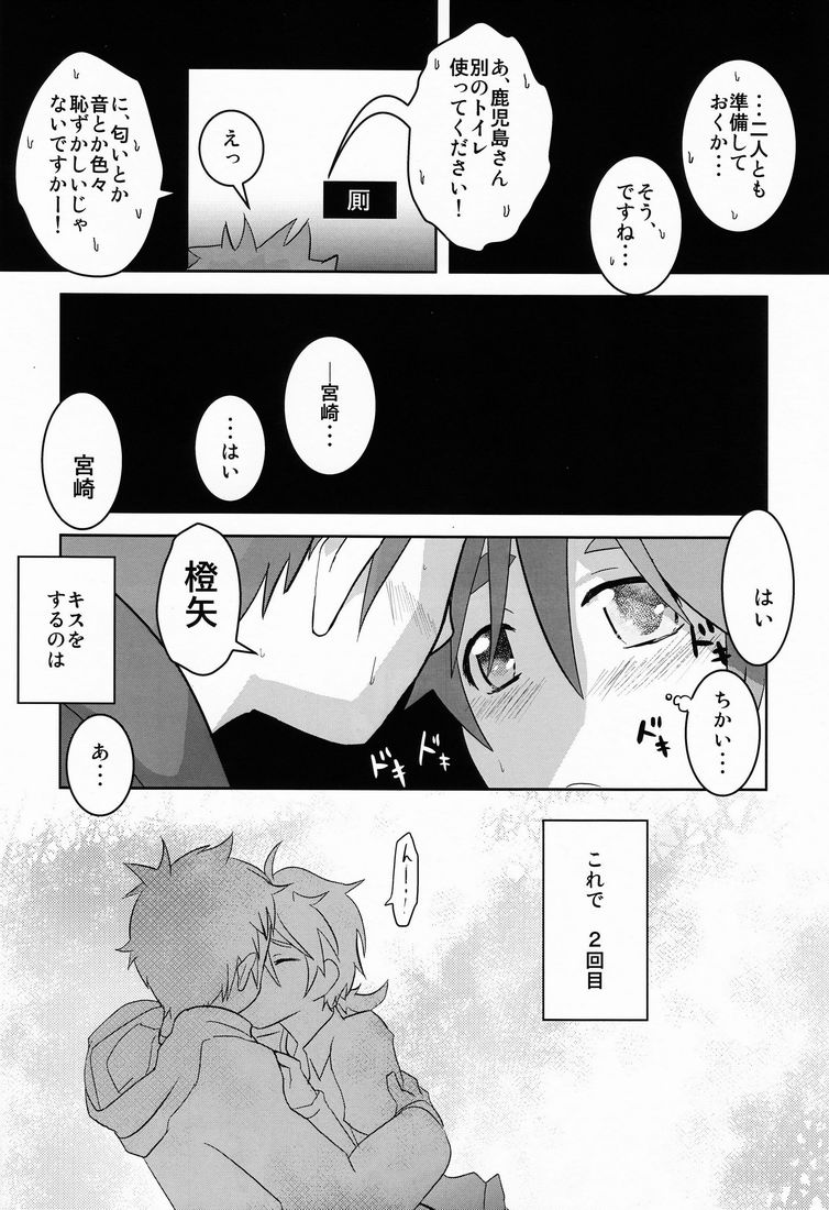 Kozirow - Taso Galle Sunset page 11 full