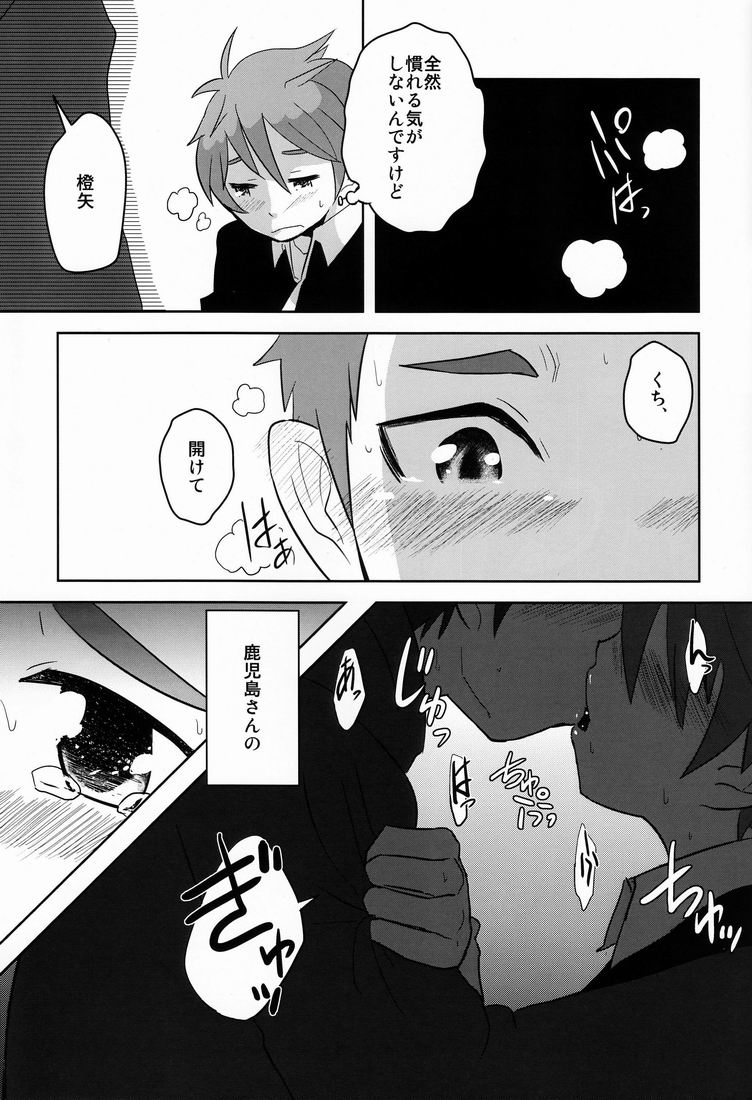 Kozirow - Taso Galle Sunset page 12 full