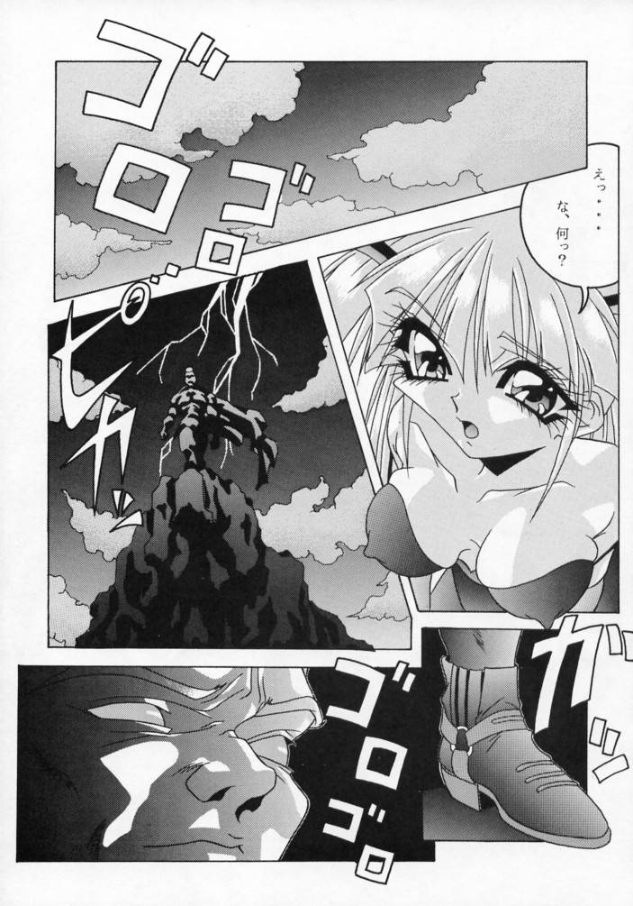 Zatoichi 2 Kakutou Game Tokushuugou - The Way Of The Dragon page 12 full