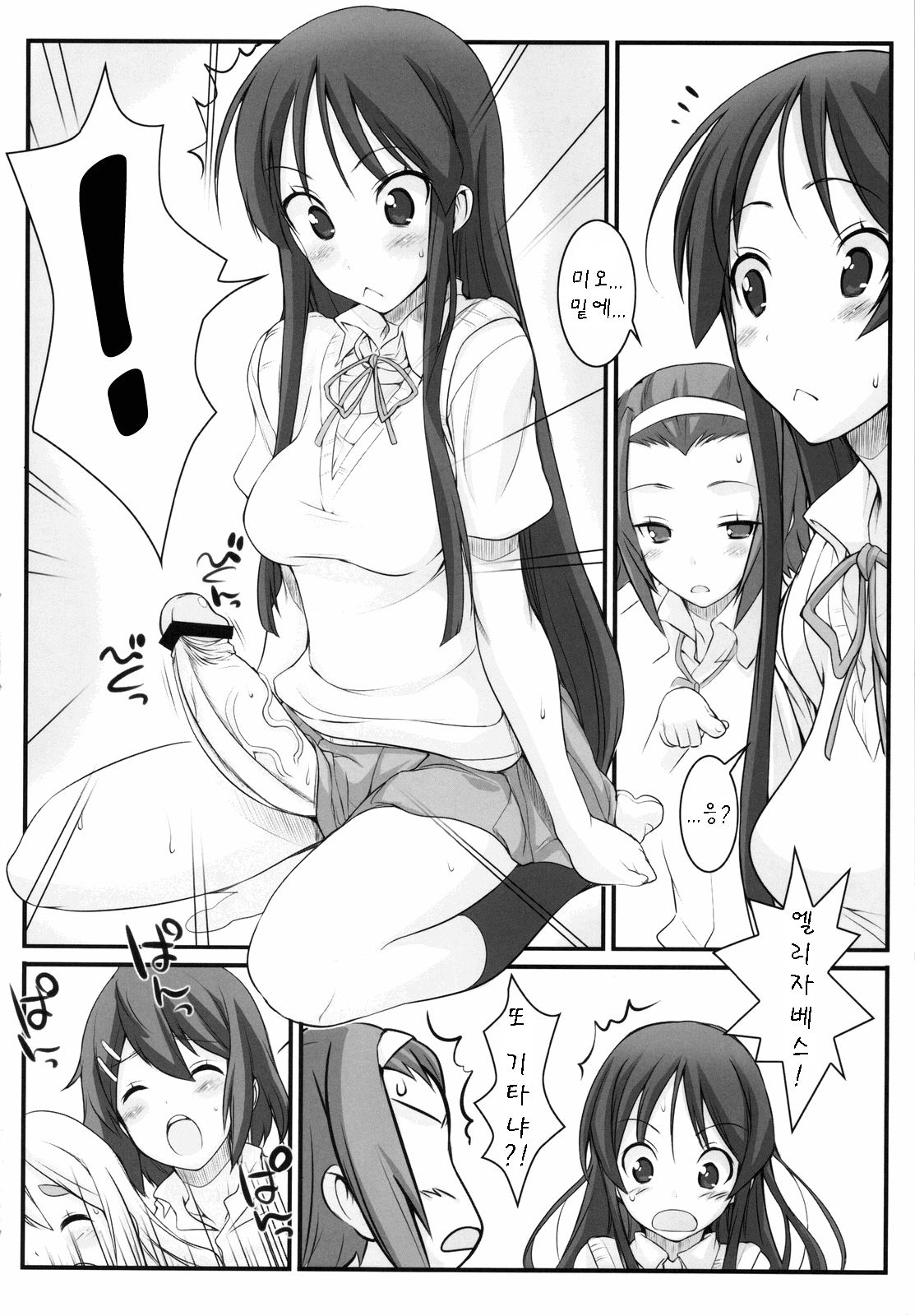 HEAT FLOOR page 12 full