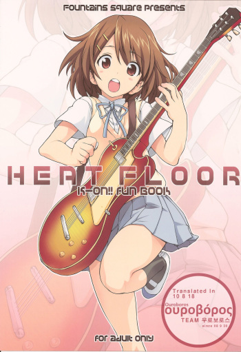 (C78) [Fountain's Square (Hagiya Masakage)] HEAT FLOOR (K-ON!) [Korean] [Team Ouroboros] cover