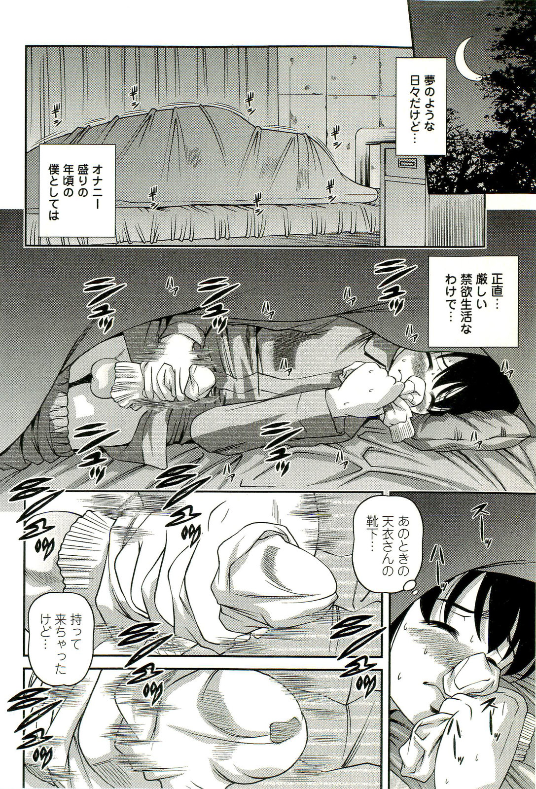 Seikan Chiryou ～ Kuroyume Karte 2 ～ page 11 full